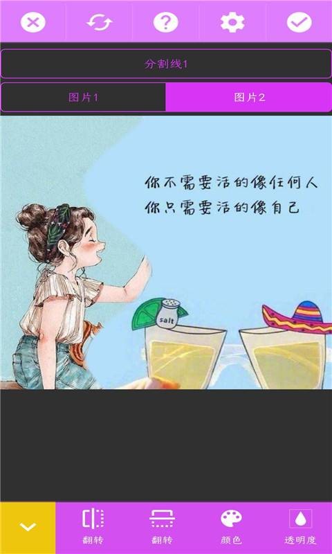 玩美水印照相机软件