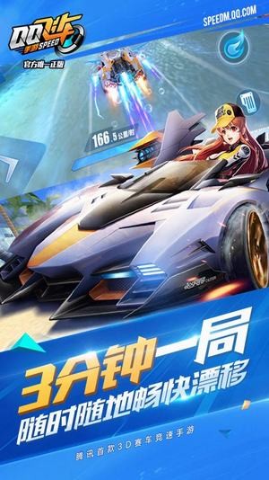 qq飞车皮肤美化包软件