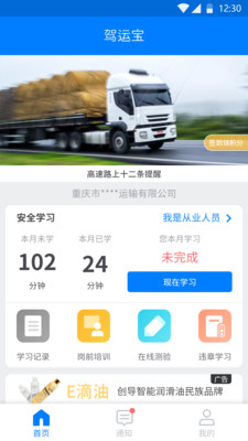 网易云企课软件