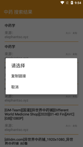吃梨云软件