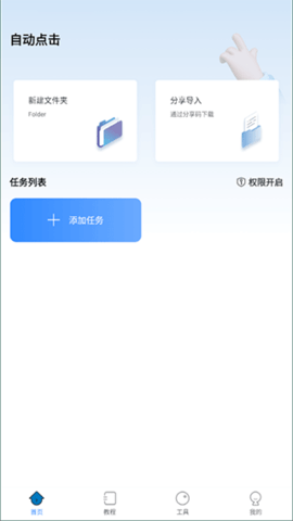 自动按键点击最新版软件