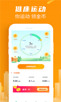 特能走软件