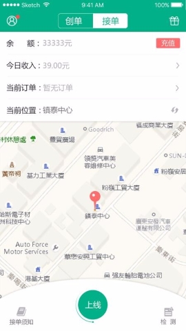 代驾神器软件
