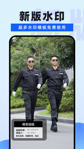 每天拍照水印相机软件