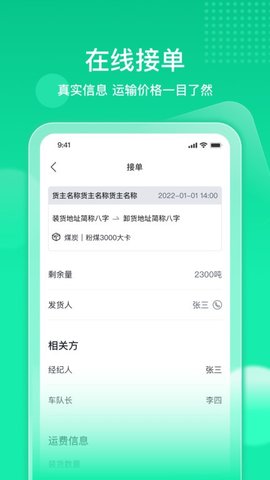 新快嘟软件