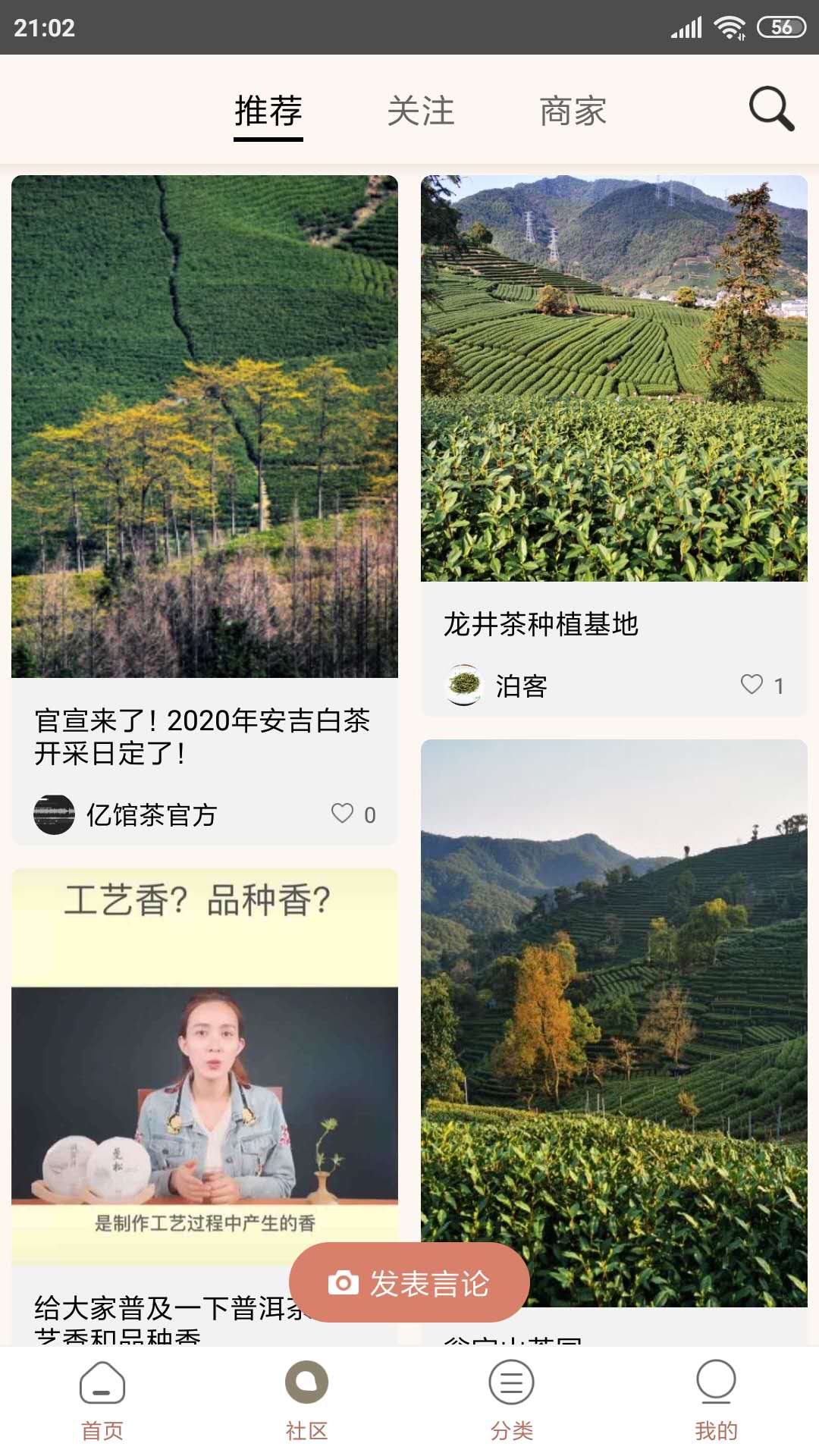 亿馆茶软件