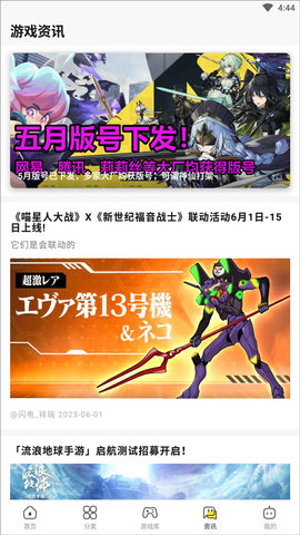 闪电龟官方版软件