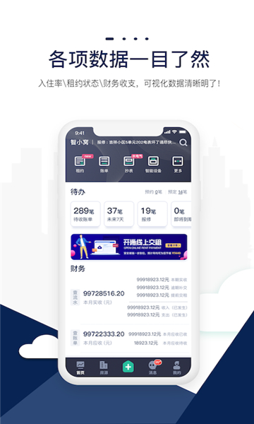 云星智小窝软件