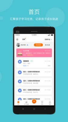 学乐云教学软件