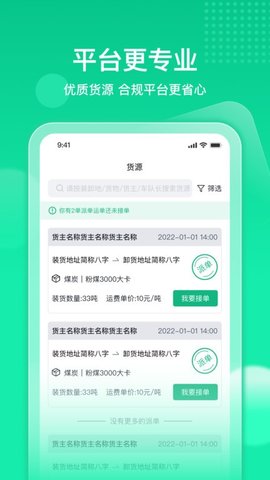 新快嘟软件