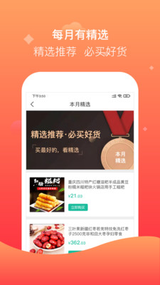 聚众优品商家版软件