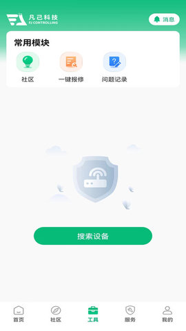 凡己科技软件