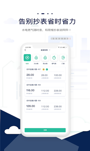 云星智小窝软件