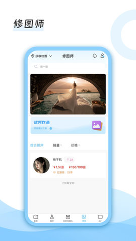去哪旅拍软件