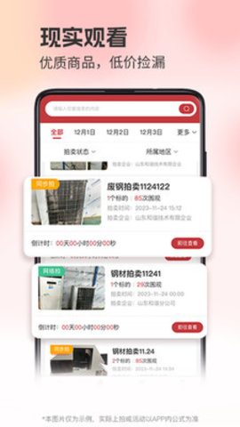 工联智拍软件