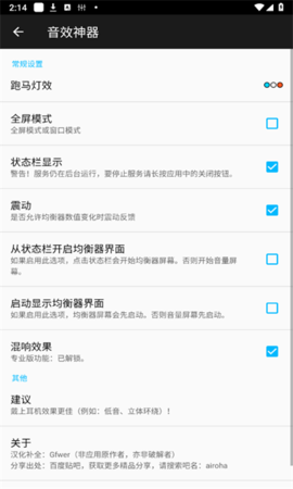 音效神器软件
