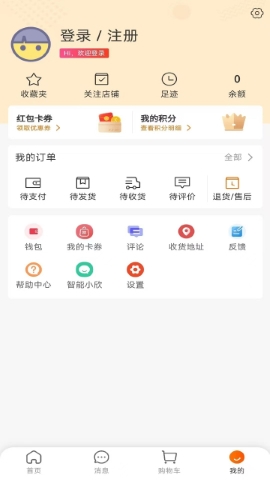 欣订货软件