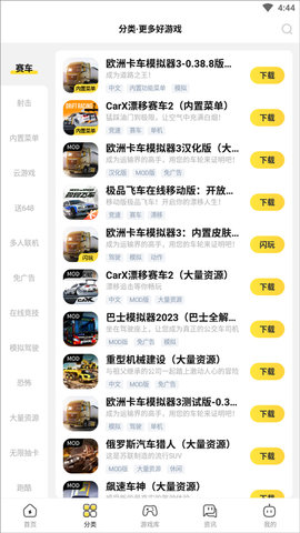闪电龟官方版软件