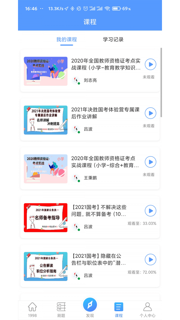 1998cam软件