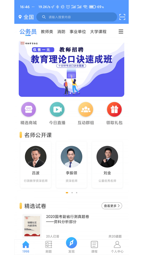 1998cam软件