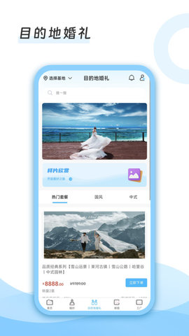 去哪旅拍软件