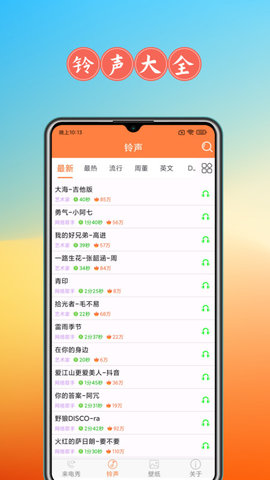免费来电秀软件