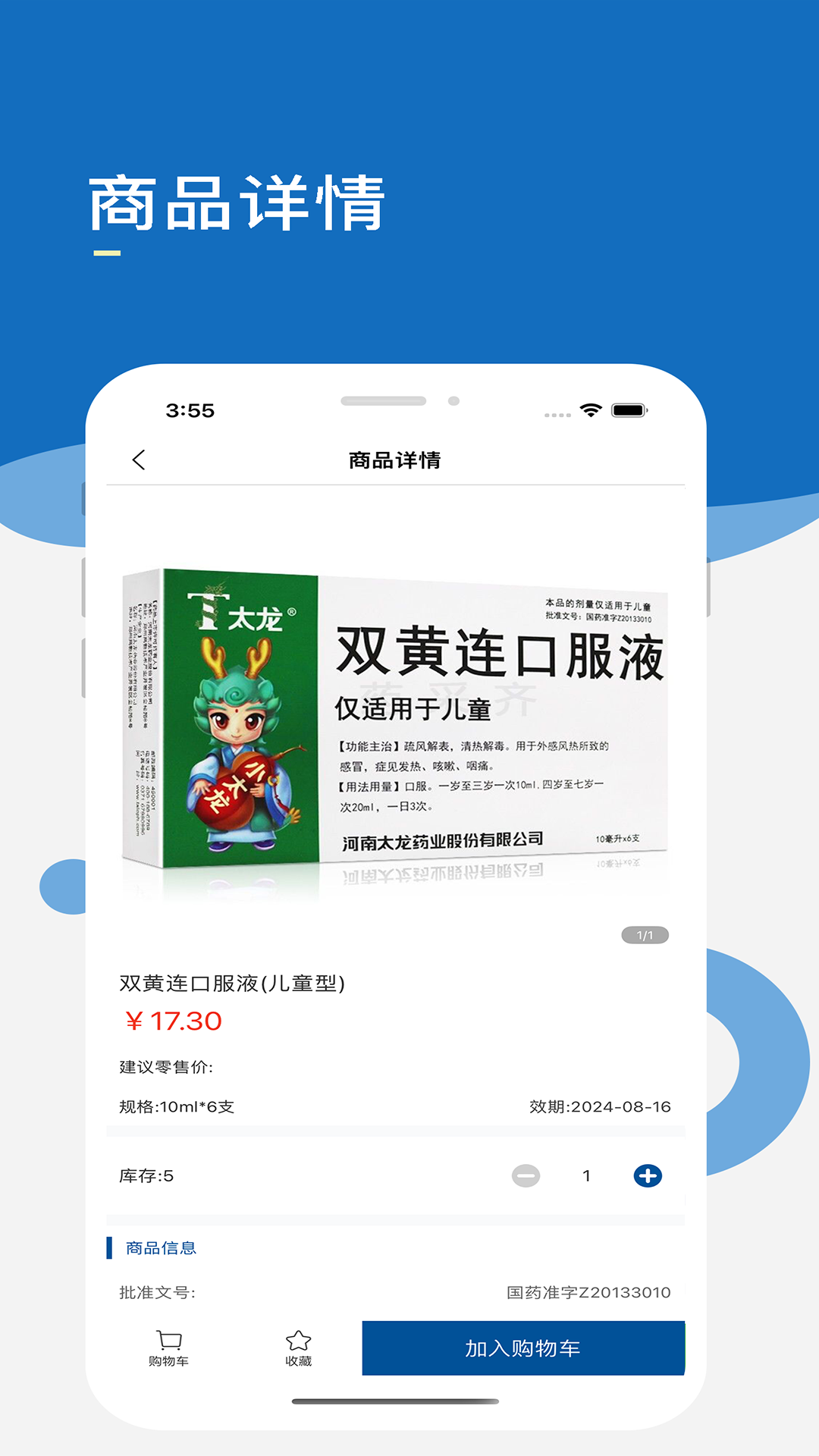 药采齐软件