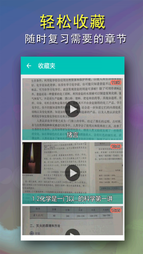 九年级英语辅导软件