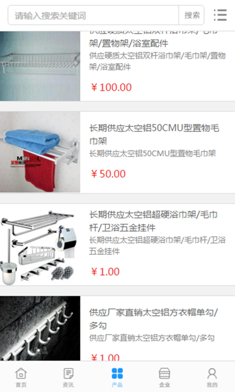 中国卫浴门户软件