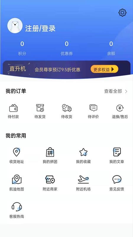 享飞就飞软件