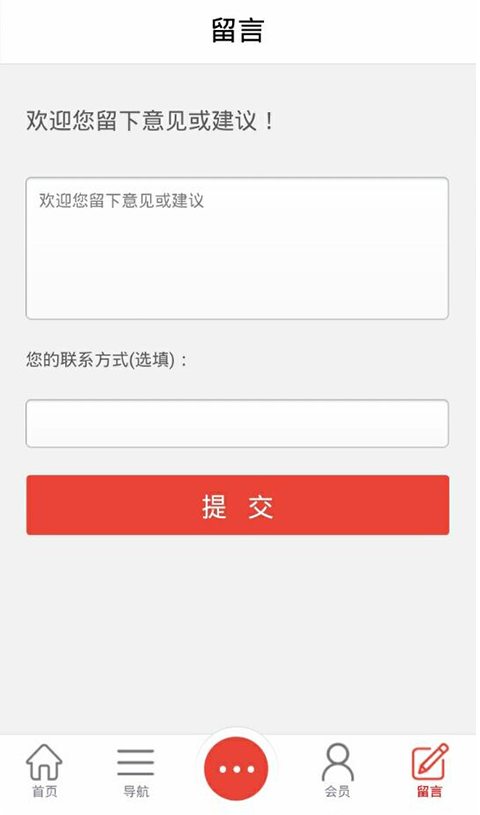 河南家电软件