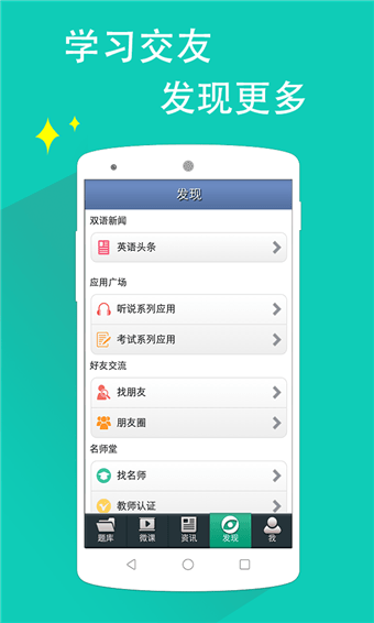日语N2软件