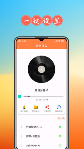 免费来电秀软件