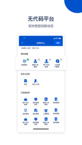 悟空crm永久免费软件