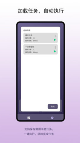 企鹅自动点击器软件