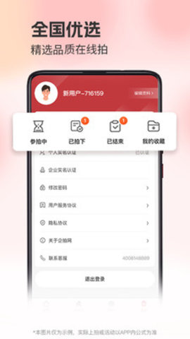 工联智拍软件