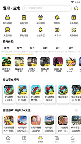 闪电龟官方版软件
