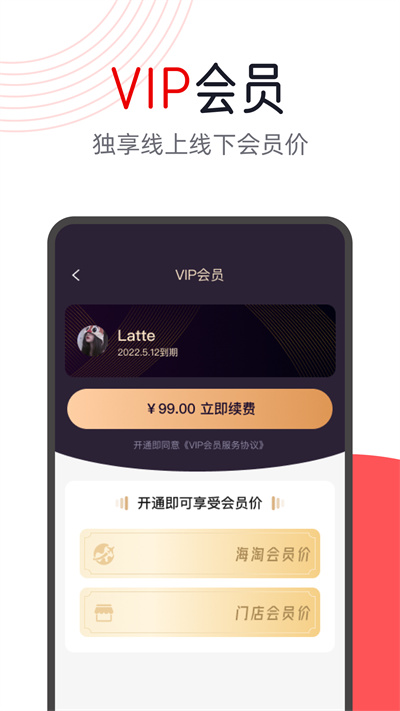 闪够海淘软件