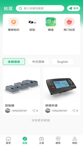 凡己科技软件