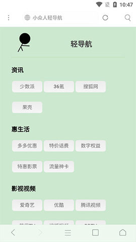 米侠浏览器官方版软件