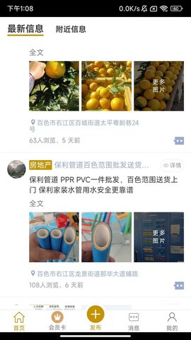 顺得活软件