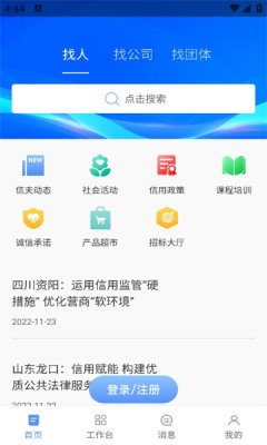 大家信夫软件