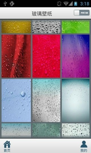 Galaxy S3雨滴动态壁纸软件