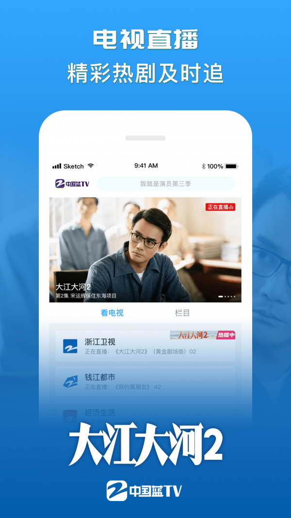 中国蓝新闻软件
