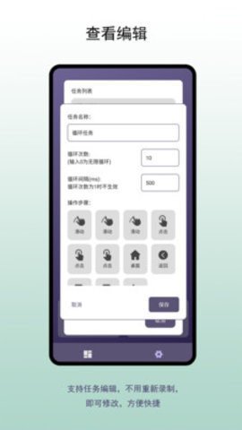 企鹅自动点击器软件