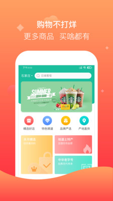 聚众优品商家版软件