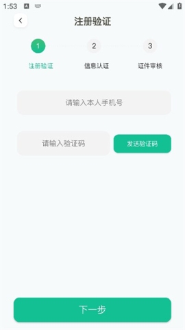 兴义司机软件