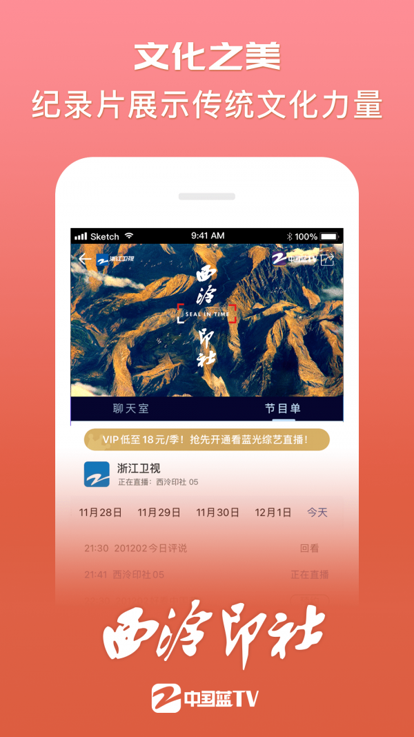 中国蓝新闻软件