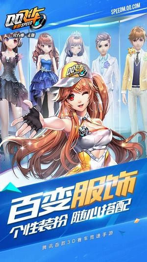 qq飞车皮肤美化包软件