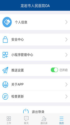 龙岩人才招聘软件